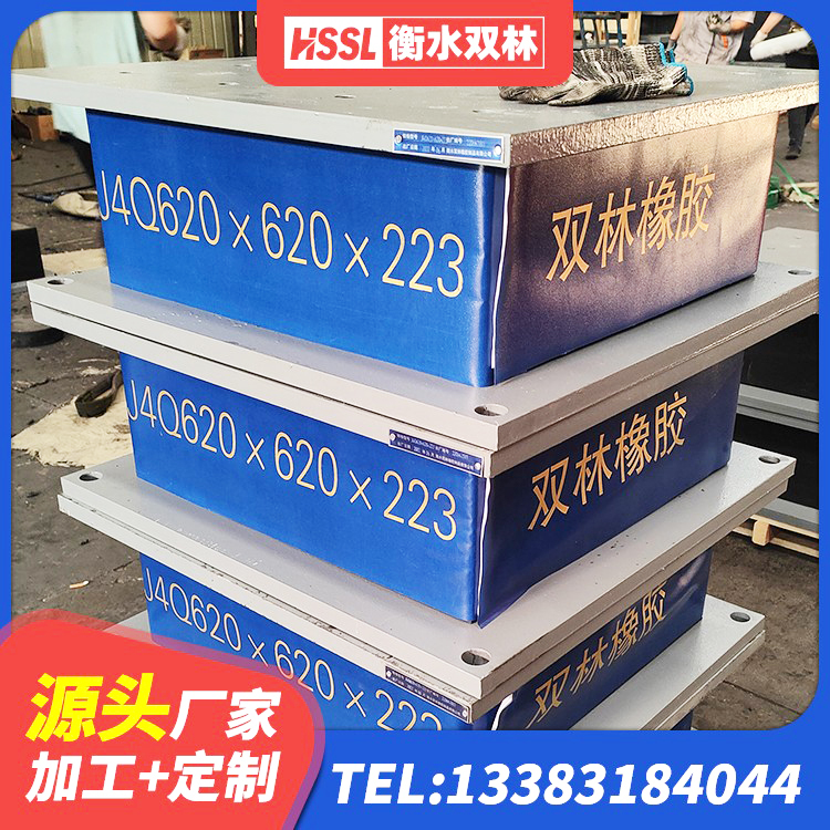 奉贤区建筑铅芯橡胶隔震支座定制生产厂家 奉贤区HDR高阻尼支座厂家电话 奉贤区建筑抗震式隔震支座定制源头工厂 奉贤区橡胶隔震支座LRB多少钱 - 第7张