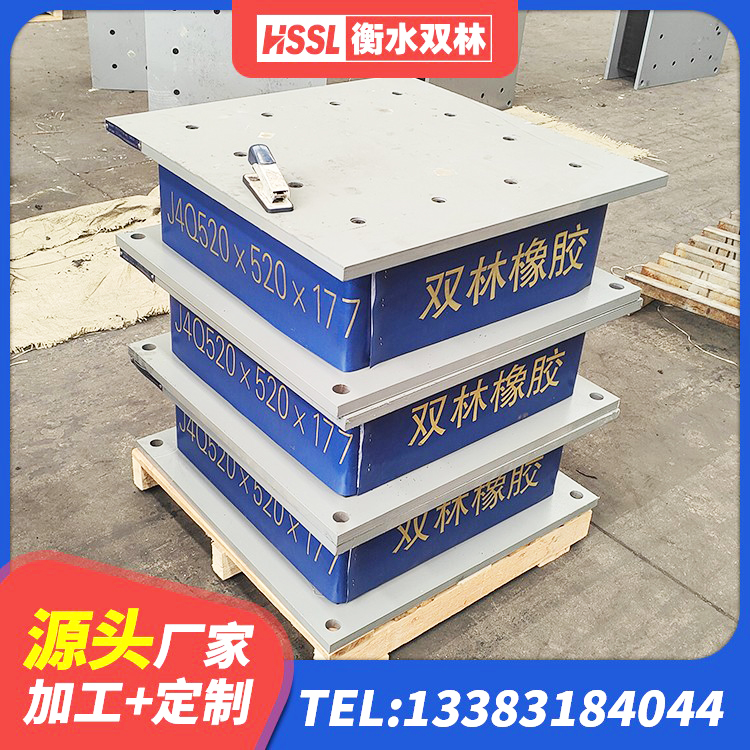 奉贤区建筑橡胶建筑隔震支座源头工厂 奉贤区预制高阻尼橡胶隔震支座生产厂家 奉贤区防震支座LRB700 奉贤区LNR隔震支座500厂家