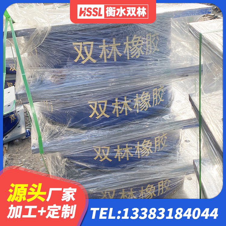 奉贤区建筑铅芯橡胶隔震支座定制生产厂家 奉贤区HDR高阻尼支座厂家电话 奉贤区建筑抗震式隔震支座定制源头工厂 奉贤区橡胶隔震支座LRB多少钱